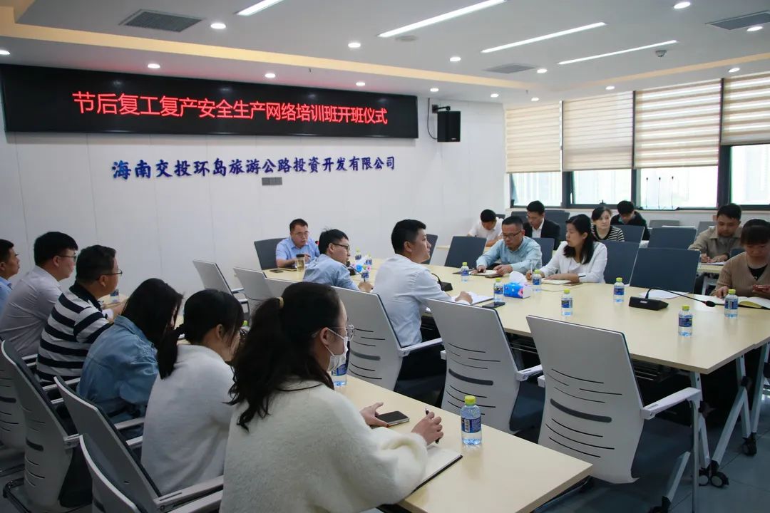 海南省交通投资集团有限公司